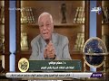 ربي زدني علم ا د حسام موافي يوضح مدى خطورة التدخين 