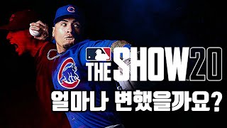 MLB 더쇼20 드디어 발매! 가장 빠른 리뷰 - MLB the show 20 Review [4K UHD]