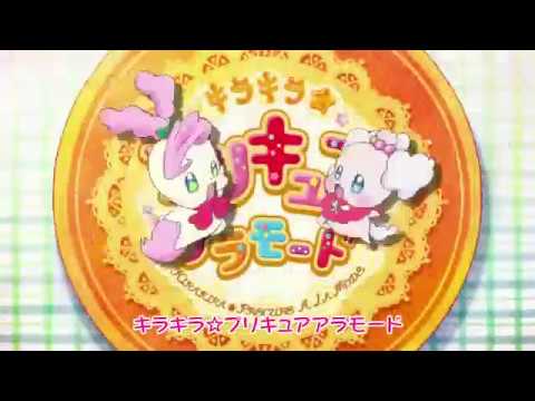 Kirakira Precure A La Mode Ost キラキラ プリキュアアラモード Shine Lyrics