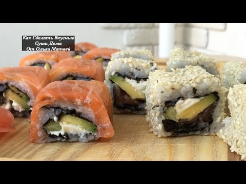 Как Приготовить Вкусные Суши Дома (Филадельфия, Калифорния, Мой ДОМАШНИЙ РЕЦЕПТ!) Sushi Recipe Как Приготовить Вкусные Суши Дома (Филадельфия, Калифорния, Мой ДОМАШНИЙ РЕЦЕПТ!) Sushi Recipe