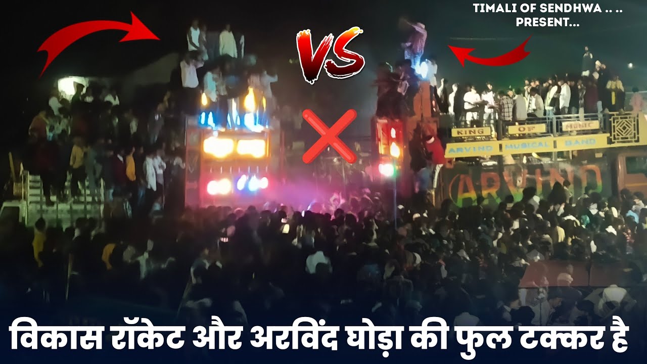 गांव झोपाली 19 / 2 / 2026 vikash rocket 🚀 arvind ghoda 🐎 full takkar विकास रॉकेट अरविंद घोड़ा टक्कर 