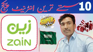 How To Get 10 New Zain internet packages 2023 Zain Data packages 2023