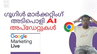 Latest AI Updation in Google Marketing Live - Digital Blezz