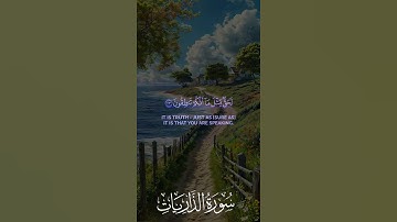#تلاوات #اكسبلور #المصحف #تلاوات_خاشعة #راحة_نفسية #قرآن #لايك #حالات_واتس #حالات_واتساب #quran