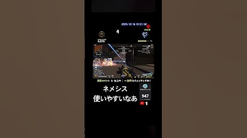 apex ネメシス使いやすいなあ