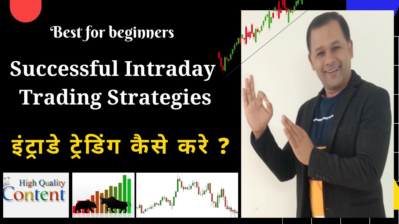 Best Intraday Trading Strategy | Learn Stock Trading | Intraday trading ...