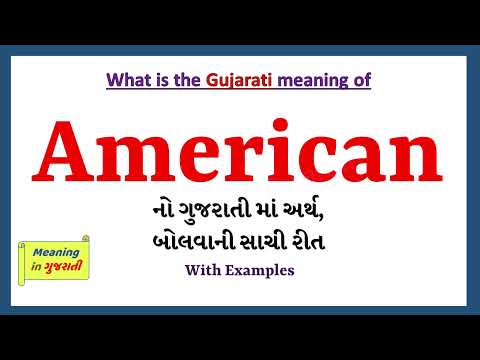 American Meaning in Gujarati | American નો અર્થ શું છે | American in Gujarati Dictionary |