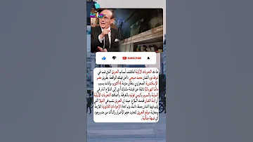 الكشف عن سبب حريق غرفة نوم محمد صبحي داخل الفيلا 