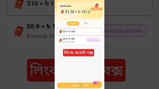 , hifami withdrawal Bangla #hifami payment proof