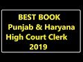 Best Book for Punjab and Haryana High Court Clerk Exam 2019 |Last Cutoff