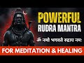 Rudra Mantra | ॐ नमो भगवते रुद्राय नम: | Powerful Rudra Mantra for Meditation &amp; Healing 
