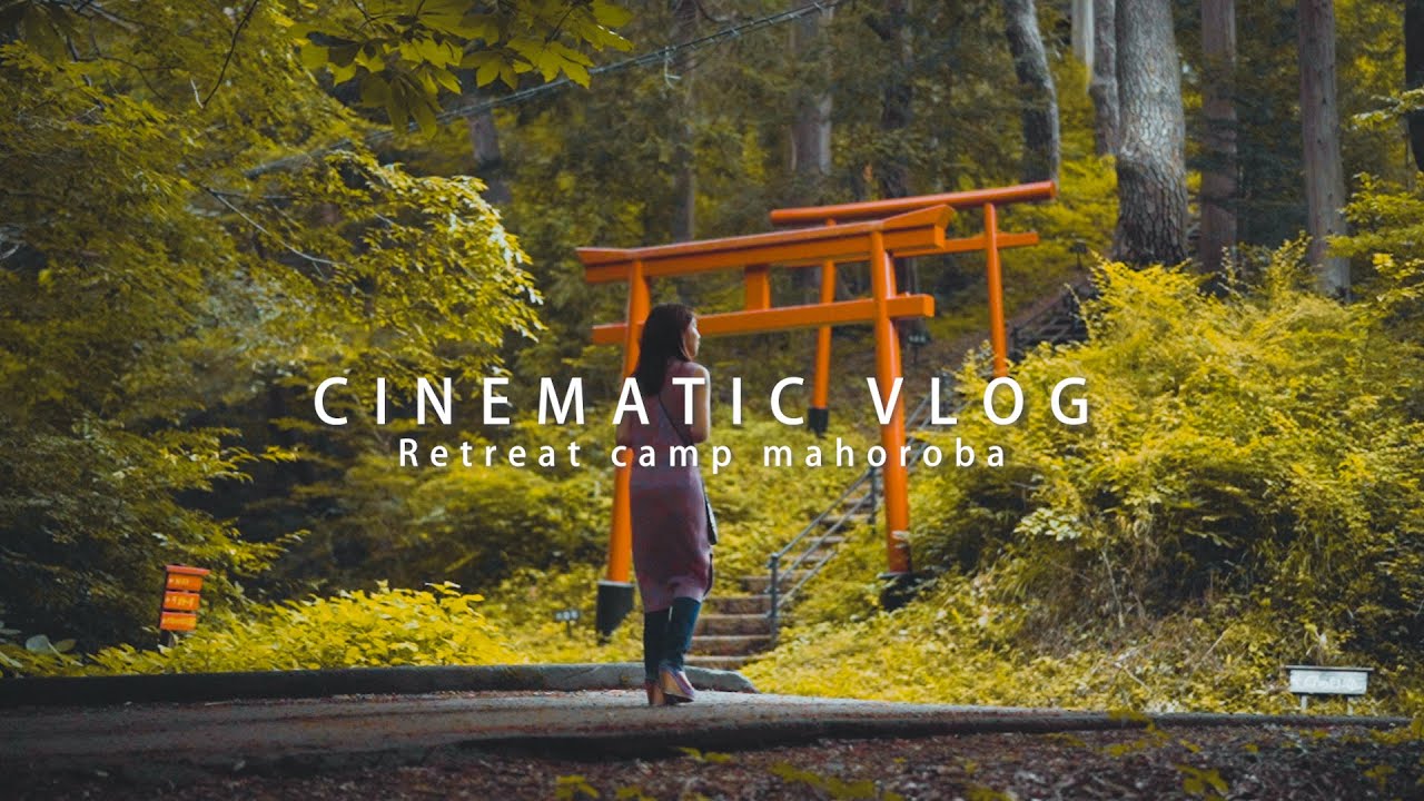 CINEMATIC VLOG | RETREAT CAMP mahoroba with SONYα7iii sel50f14z【週末デートVLOG/夫婦VLOG/キャンプ/トレーラーハウス/まほろば】
