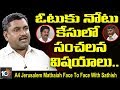 A4 Jerusalem Mathaiah face-to-face on cash-for-vote