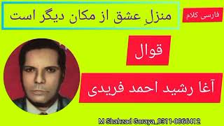 Download Lagu Manzil e Ishaq Az Makan e Degar Ast _ Rasheed Ahmad Fareedi Qwaal MP3