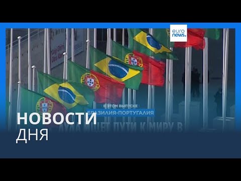 Новости дня | 23 апреля — вечерний выпуск