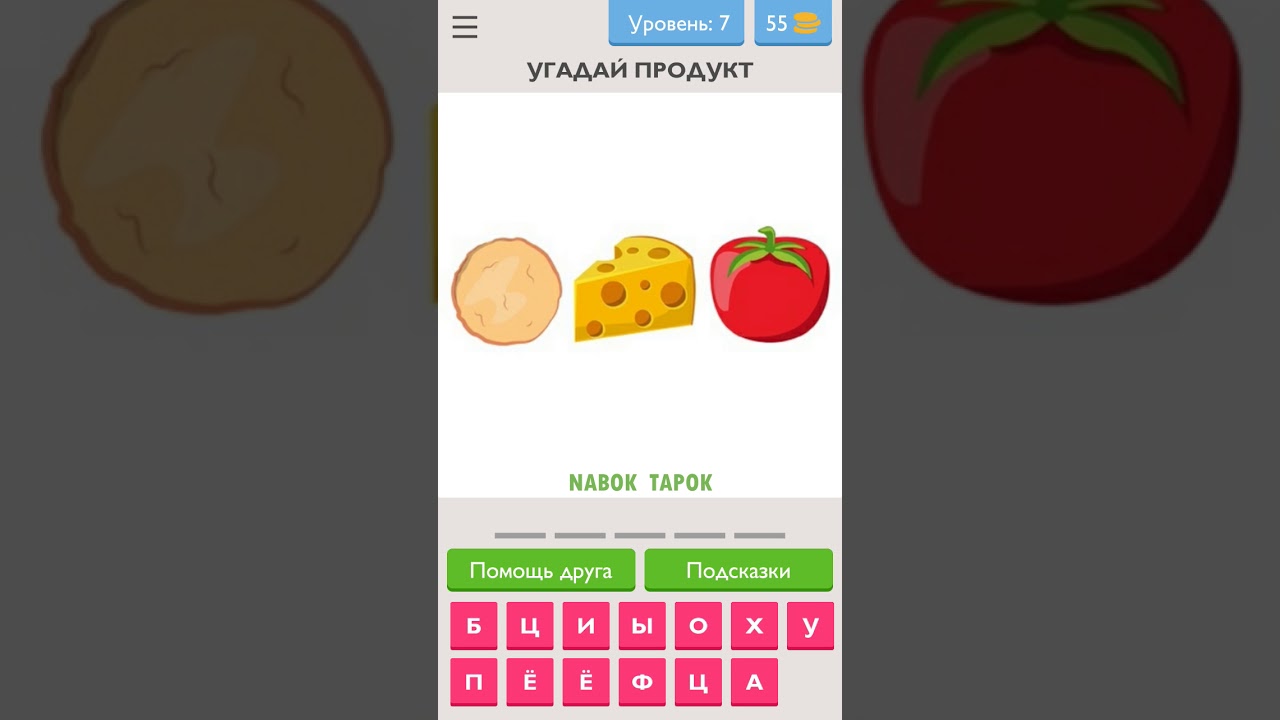 МультиУгадайка ответы 1-10 уровень МультиУгадайка ответы 1-10 уровень