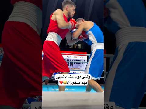 وقتی دوتا مشت نخور به هم میخورن نیما بیاتی   بوکس بوکسور