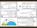 اولمبياد الرياضيات :تصحيح اولمبياد  المرحلة الاقليمية للرياضيات- الثالثة اعدادي