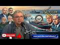چرا اسلام اباد و چرا تمدید اتش بس تهران در چه فکریه امریکا پر از ترامپیه با روایت سعید بهبهانی