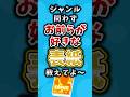 ジャンル問わずお前らが好きな表紙教えてよ~ #アニメ #漫画 #考察 #sakamotodays