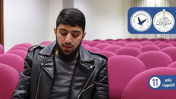 مسابقة قارئ النجاح (الخامسة) - المتسابق رقم (11) - أنس السعدي