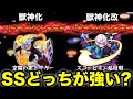 【モンスト】空閑遊真の追撃比較！獣神化と獣神化改どっちがダメージ出る？【ワールドトリガーコラボ】