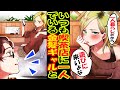 「一人暮らしだから、遊びに来いよな。」喫茶店でいつも一人ぼっちの金髪ヤンキー少女に声をかけた結果