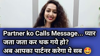 Aap Apne Partner ko Calls aur Message karke Pyar jata bata kar thakk chuke hai.. wo kare ye sab ab