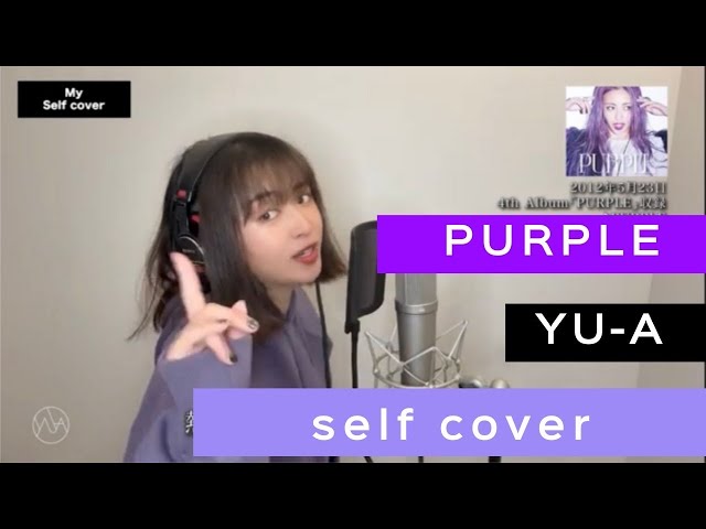 一発録り)PURPLE-Self cover- - YouTube