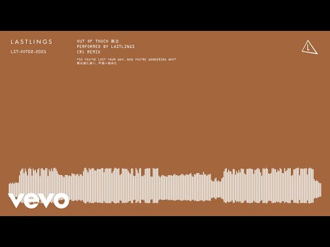 Lastlings - Out Of Touch (CRi Remix / Visualizer)