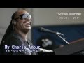 My Cherie Amour  [日本語訳付き]   スティーヴィー・ワンダー