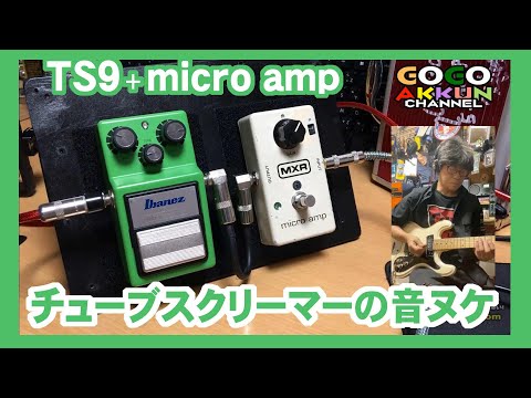ギター MXR Microamp MXR/M133 Microamp ギタープリアンプ/エフェクター 送料無料