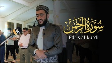 تلاوة من سورة الرحمن في ليالي شهر رمضان ١٤٤٢ك
