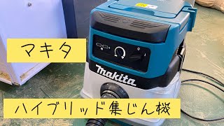 マキタ　ハイブリッド集じん機　#アグリビジネスチャンネル、#マキタ、#ハイブリッド集じん機、#ノーサイド、#グリーンカウベルグループ