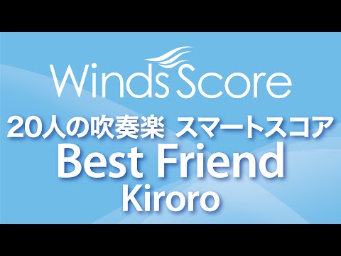 Best Friend Kiroro