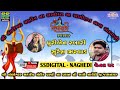 Shree nakleshvar mahadev santvaninaghedi ssdigital  naghedi live stream