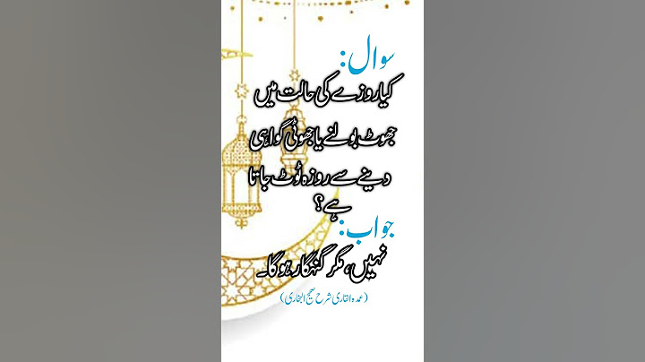 Kiya Rozy ki Halat Me Jhooth Bolna Chahiye #roza #ramzan #short
