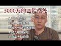 3000万注册资本金在日本是很大的企业|雇员的合同厚生年金劳动灾害保险雇佣保险一个都不能少