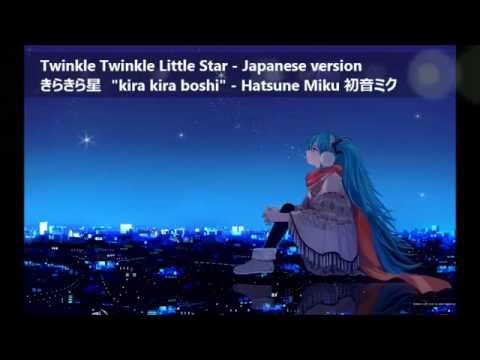 Twinkle Twinkle Little Star Japanese Version Hatsune Miku きらきら星 初音ミク Youtube