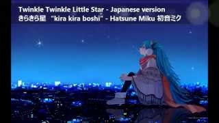 Twinkle Twinkle Little Star (Japanese version) - Hatsune Miku | きらきら星－初音ミク Resimi