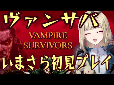 Vampire Survivors for Android - Download the APK from Uptodown