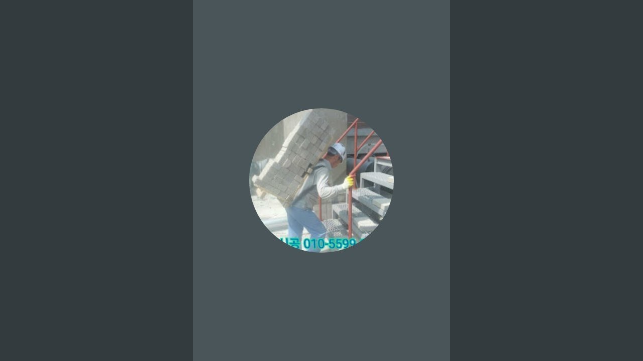 조적,벽돌,블럭,치장블럭쌓기