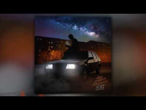 2109 - Что