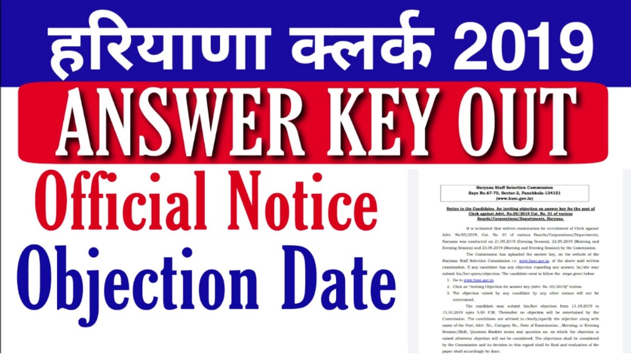 Haryana clerk 2019 answer key and objection / hssc clerk 2019 answer key and objection date