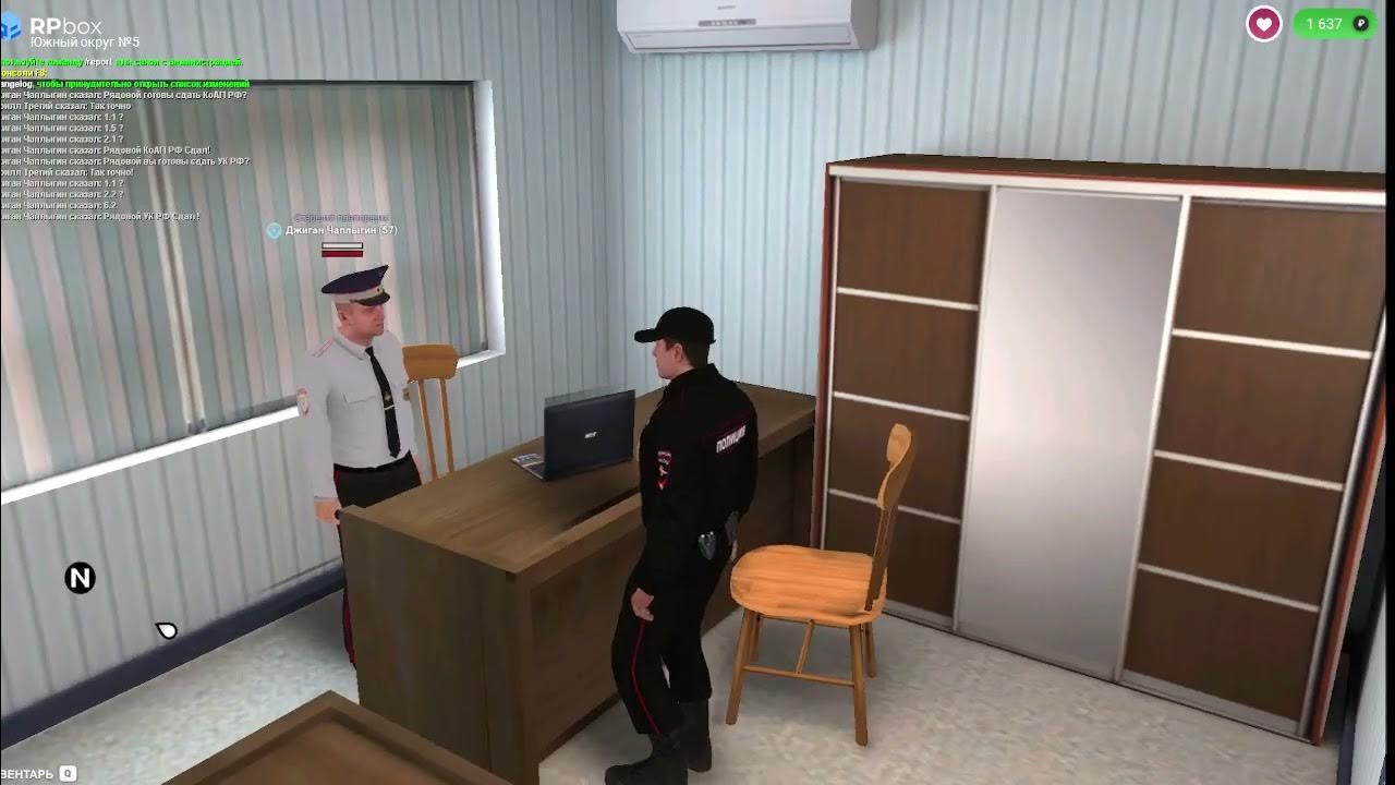 Повышение на 5 5. Чит код на розыск в гта 5. Повышение на 5 5. Повышение на 5 5. Военно морской флот самп.