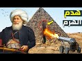 Why Did Muhammad Ali And His Sons Want To Demolish The Great Pyramid And Blow Up Its Stones His 