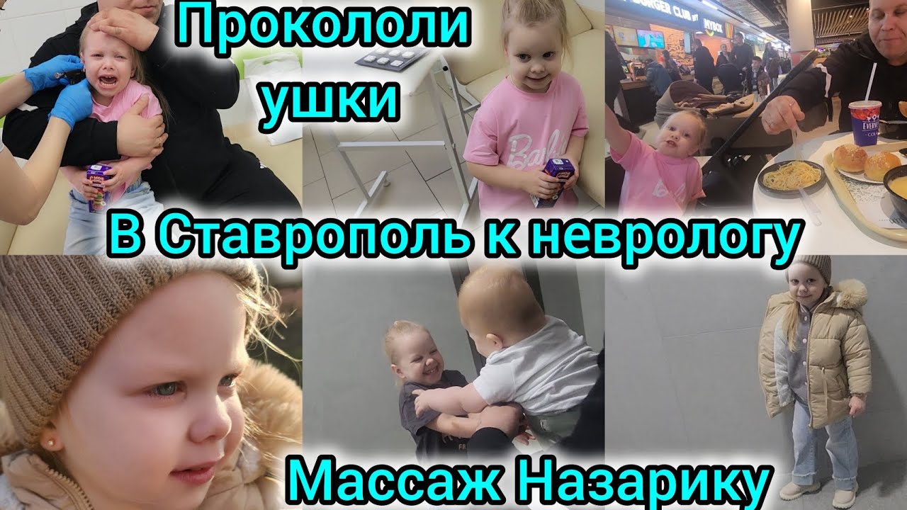 ПРОКОЛОЛИ УШКИ😍👸/КЛИНИКА 