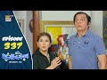 Bulbulay Season 2 Episode 337 10 Jan 2026 Comedy ARY Digital Drama