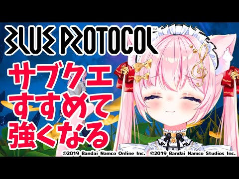 【BLUE PROTOCOL】ブルプロ！職業スペルキャスター！武器とイマジン作るよ！！【個人Vtuber/音琴かなみ】