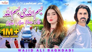 Bismillah Aaya Mera Yaar Wajid Ali Baghdadi With Tiktokr Noor Khan Wajid Ali Baghdadi Song 2023